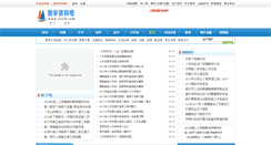 Desktop Screenshot of jxzl8.com