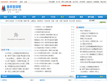 Tablet Screenshot of jxzl8.com